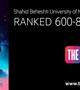 The efforts of the academic family of Shahid Beheshti University of Medical Sciences for the promotion of the University’s world ranking have been realized